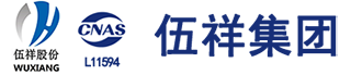 深圳市五祥检测（集团）有限公司