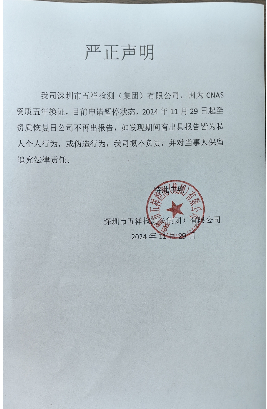 申明文件