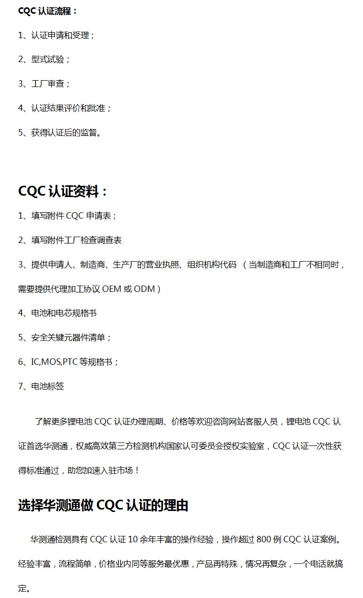 A2    CQC认证  02.jpg
