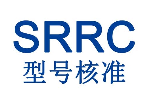 SRRC型号核准